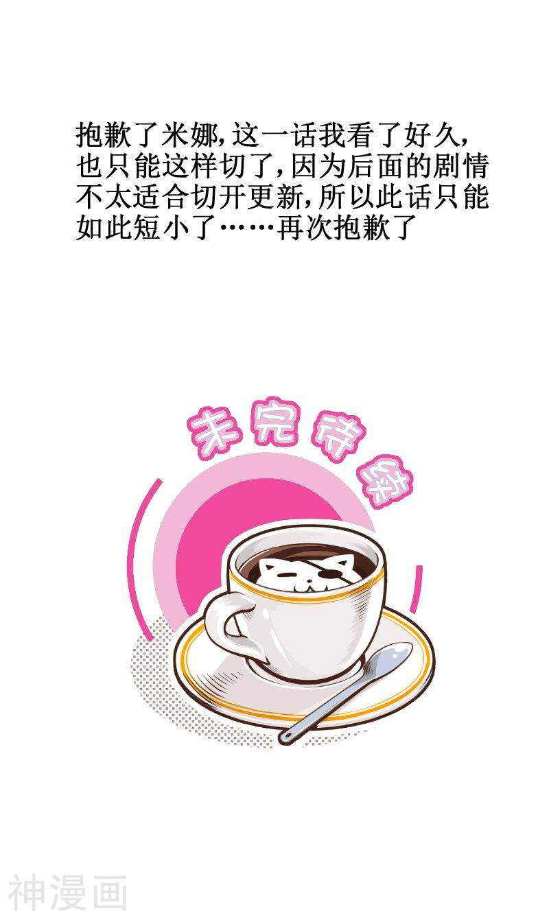 皇上别碰我韩漫全集-第85话 没事无删减无遮挡章节图片 